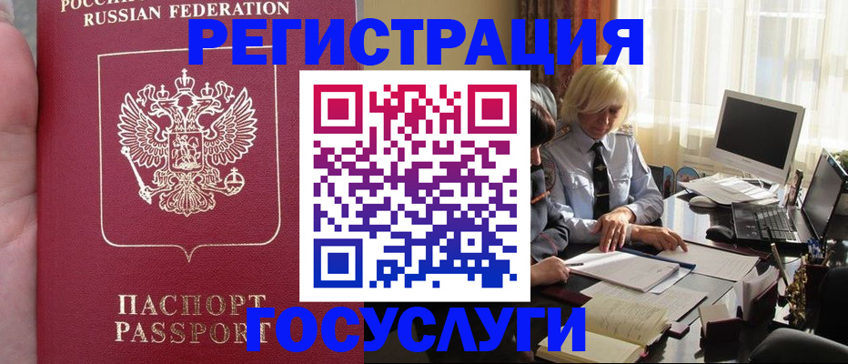 прописка регистрация в Бузулуке