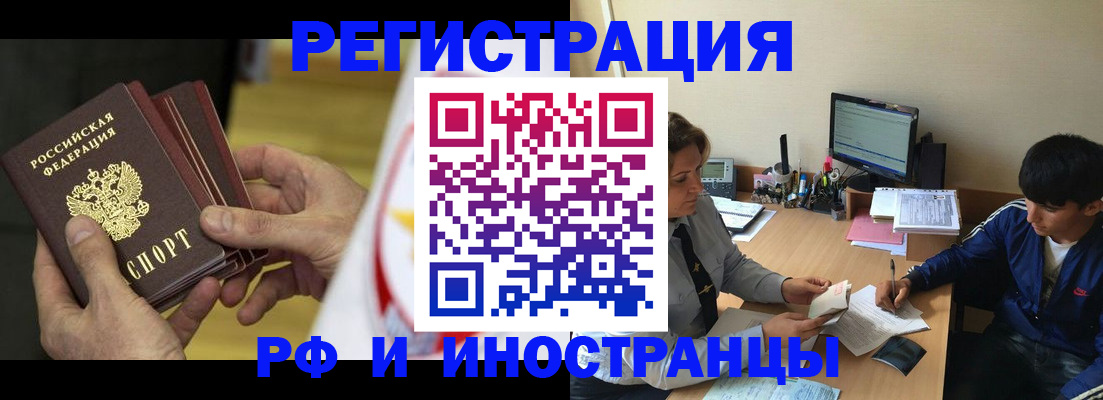 прописка от собственника в Бузулуке