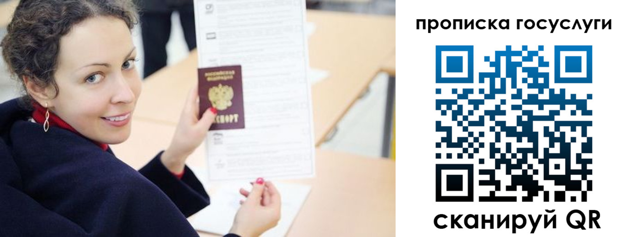 временная регистрация в Бузулуке
