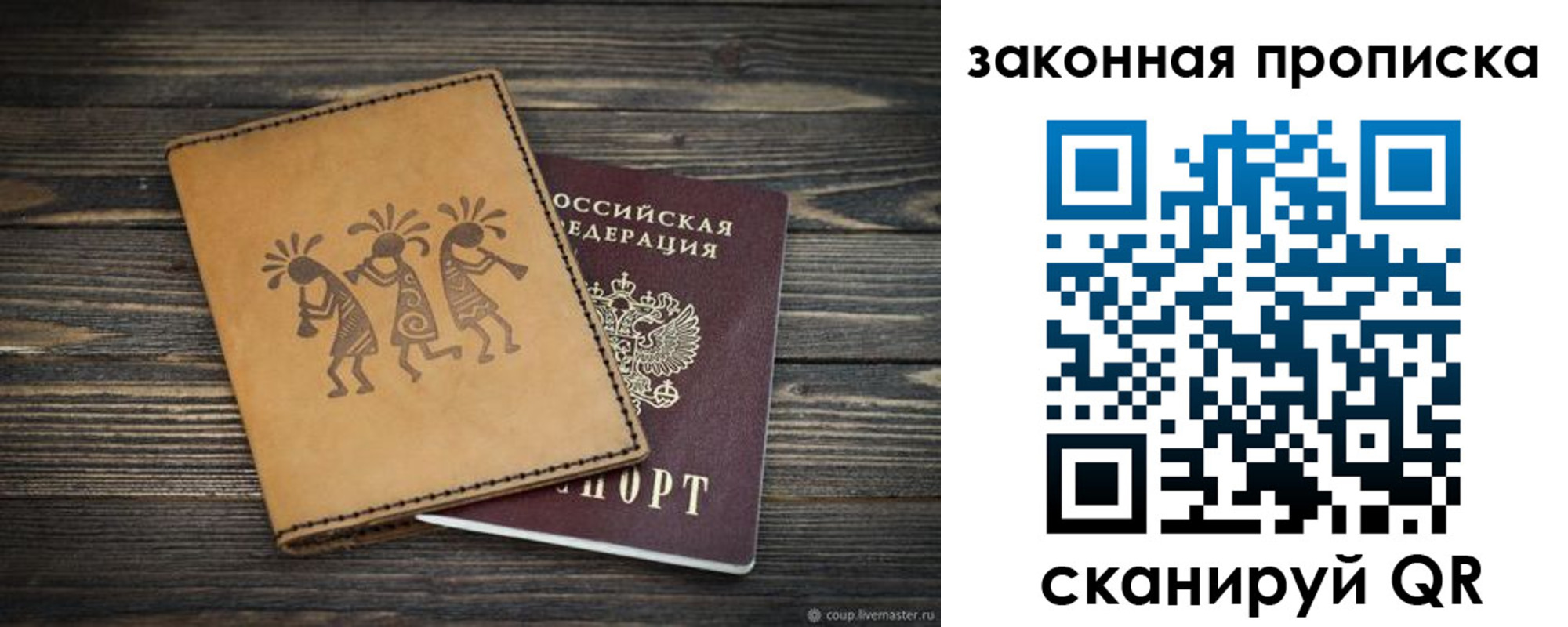 временная регистрация для школы в Бузулуке