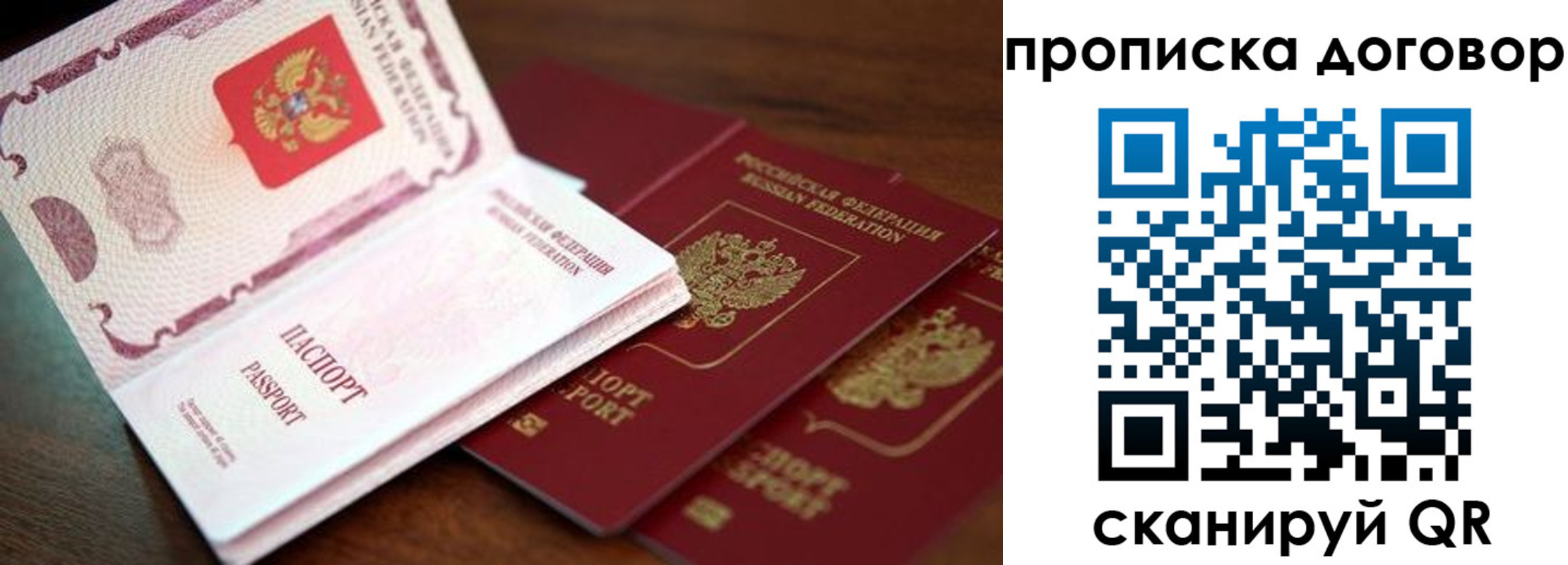 прописка для школы в Бузулуке