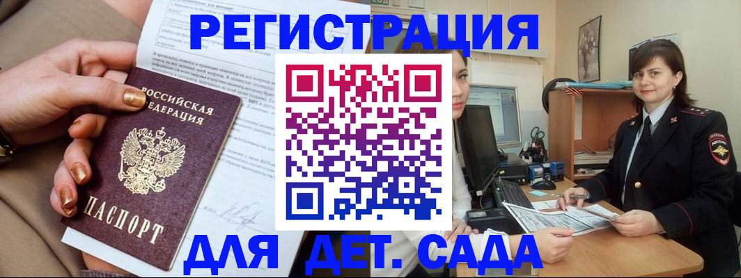 прописка для военкомата в Бузулуке