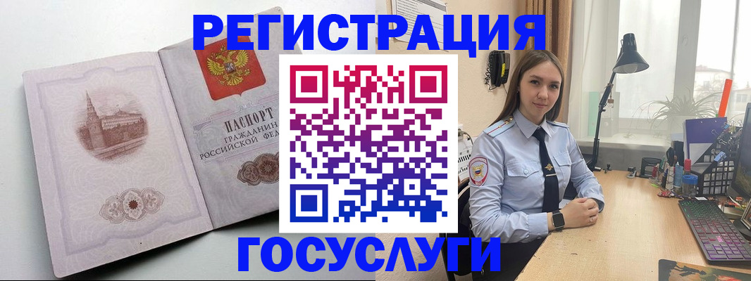 прописка паспорт в Бузулуке