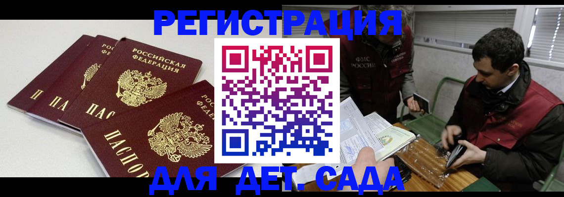 прописка гарантия в Бузулуке