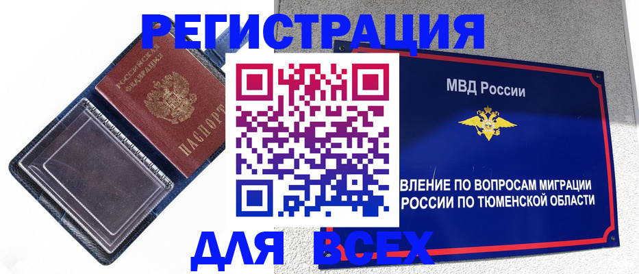 прописка гарантия в Бузулуке