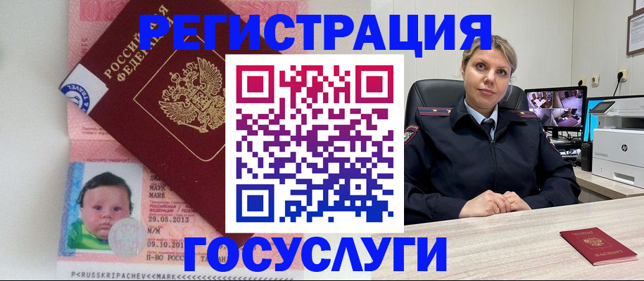 миграционный учет в Бузулуке