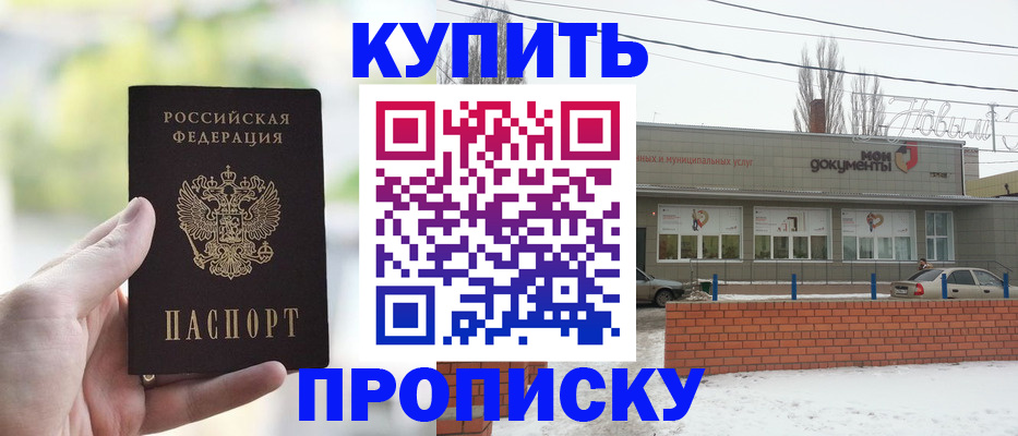 регистрация в Бузулуке