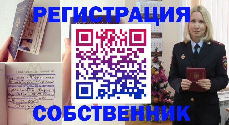 прописка для работы в Бузулуке