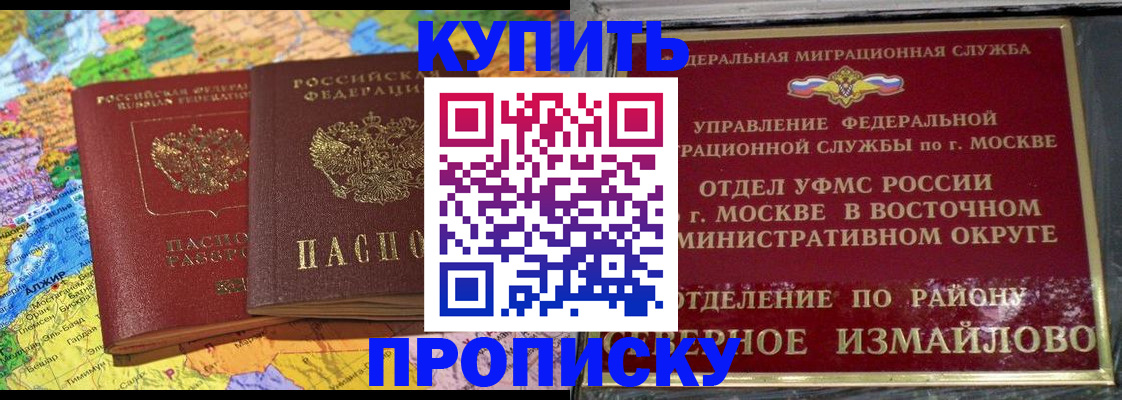 временная регистрация для всех в Бузулуке